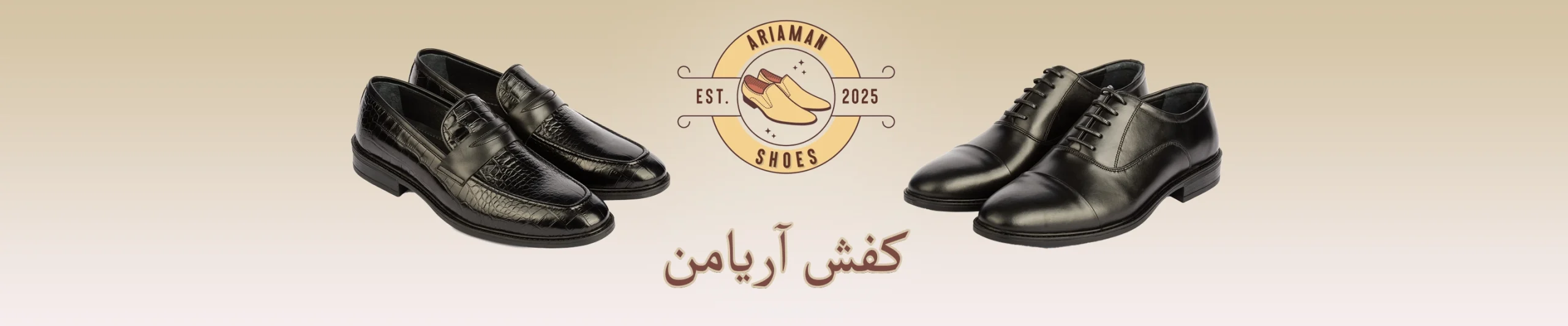 فروشگاه کفش چرمی آریامن