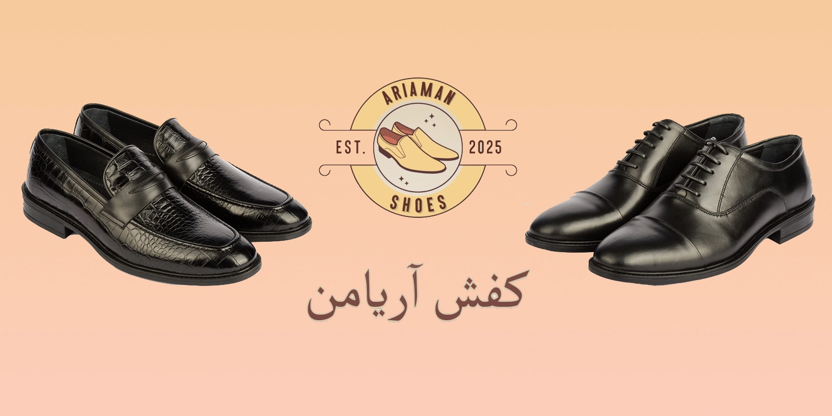 فروشگاه کفش چرمی آریامن